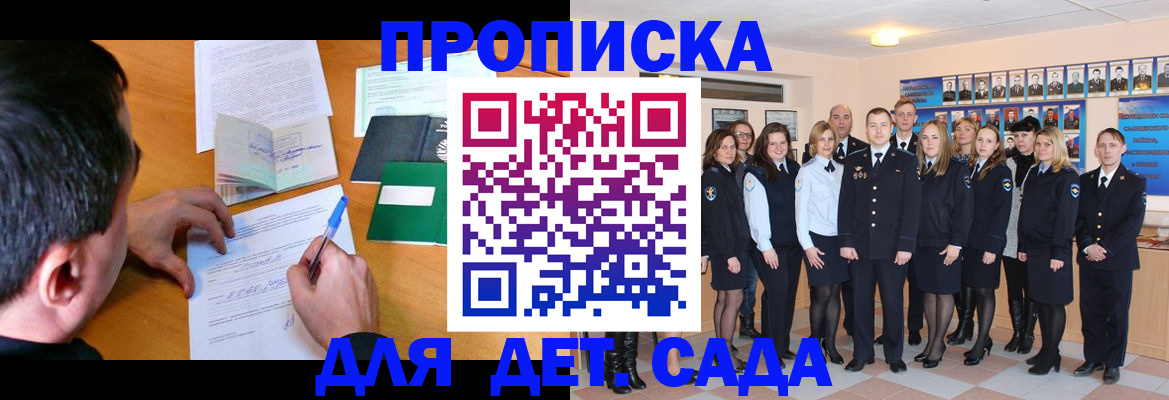 временная регистрация гарантия в Томске