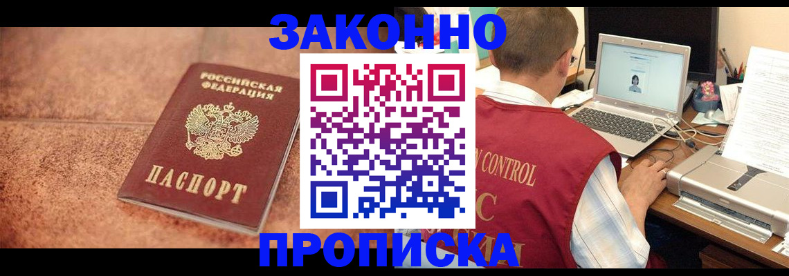 регистрация для школы в Томске